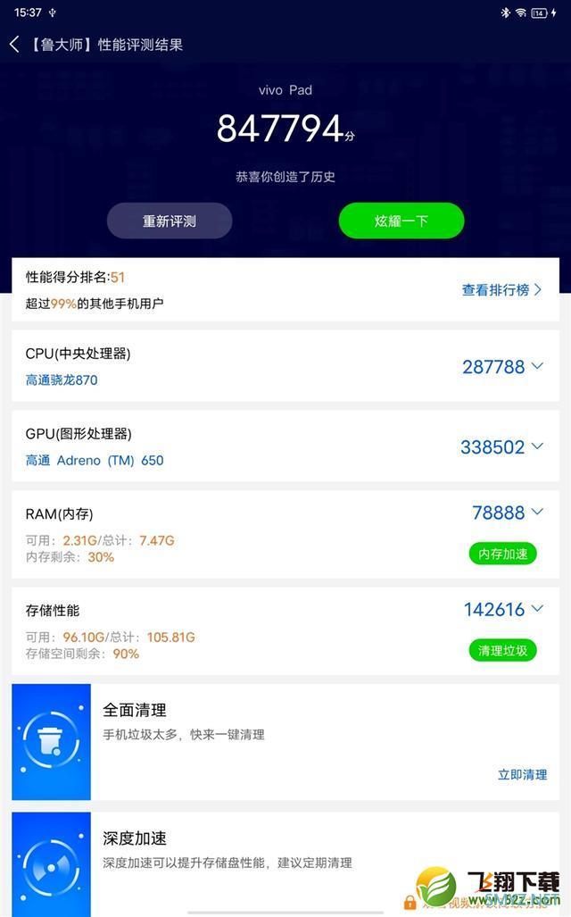 vivo Pad使用体验全面评测