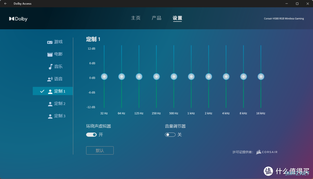 硬核桌面物志 篇一百九十六：享受电竞音效的沉浸盛宴！美商海盗船HS80白色版耳机体验！