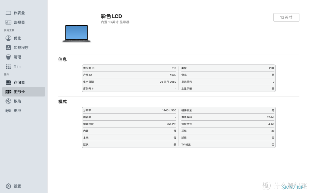 MacBook 篇一：重装macOS Monterey 12.2.1系统，顺便测一下256GB SSD，看看读写性能怎么样？