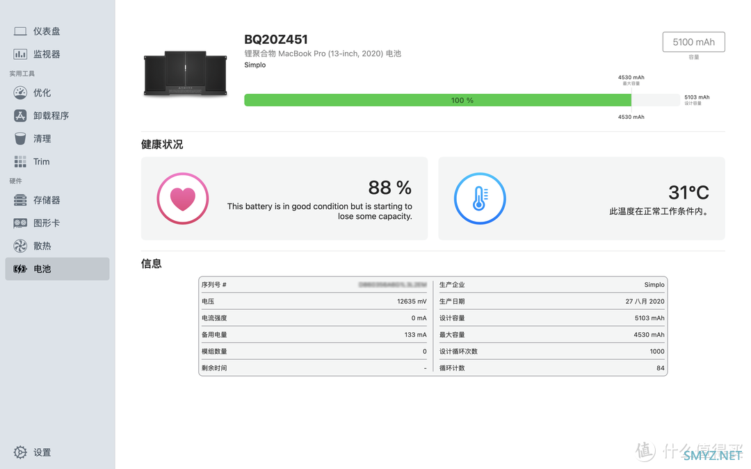 MacBook 篇一：重装macOS Monterey 12.2.1系统，顺便测一下256GB SSD，看看读写性能怎么样？