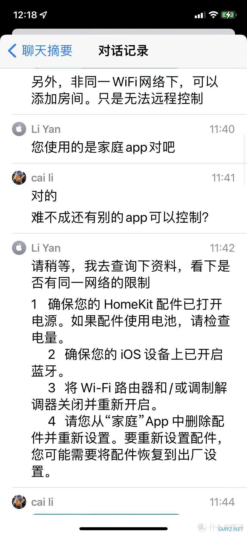 苹果家庭app（HomeKit）远程无法控制，家庭中枢未响应的解决方案