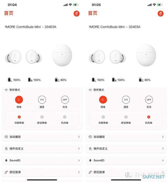 推荐2022年最小主动降噪耳机--万魔迷你豆 小而强不是说说而已 推荐2022年最小主动降噪耳机--万魔迷你豆 小而强不是说说而已