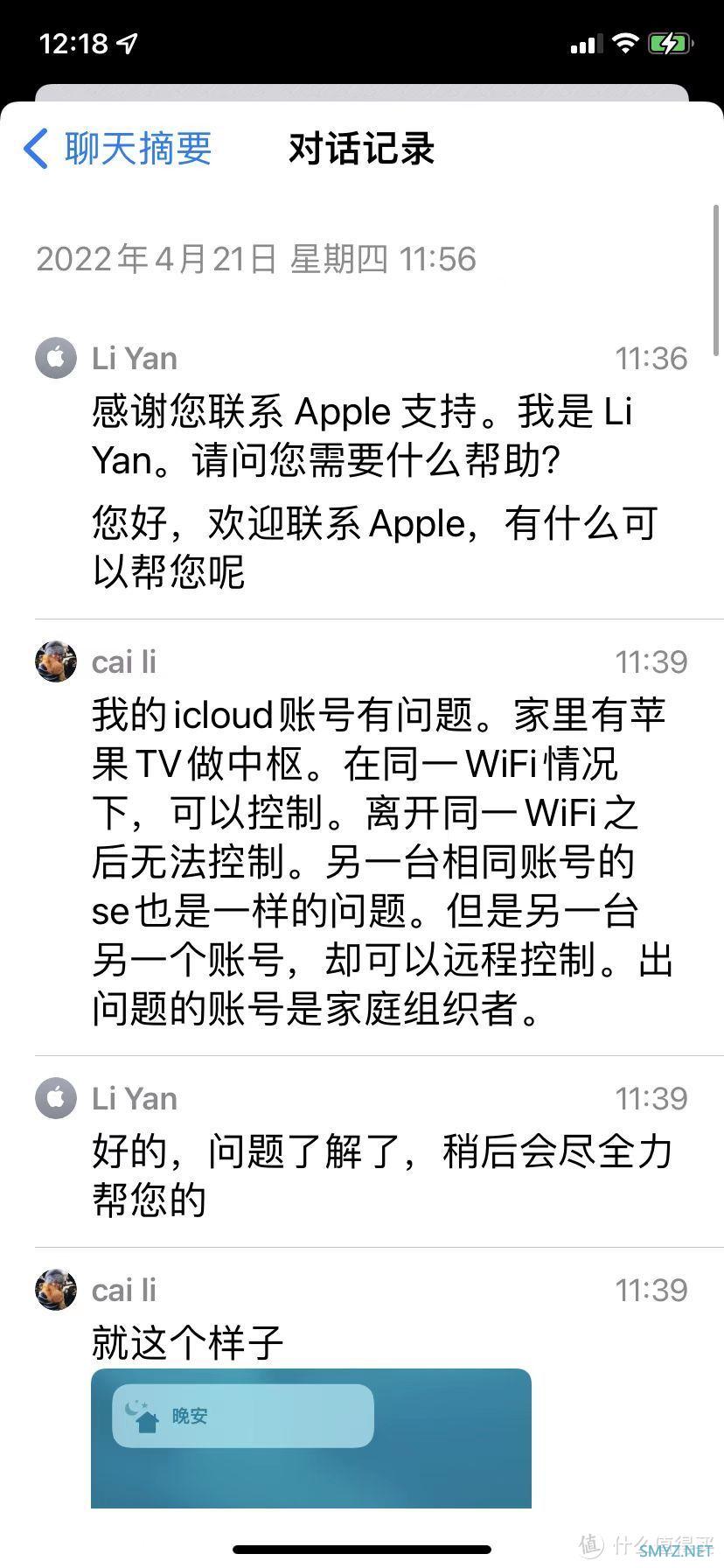 苹果家庭app（HomeKit）远程无法控制，家庭中枢未响应的解决方案