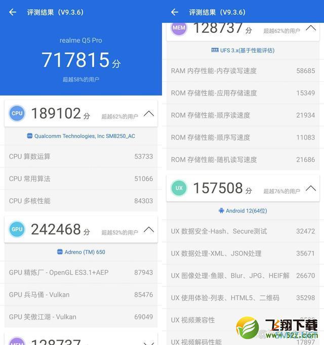 realme Q5 pro使用体验全面评测