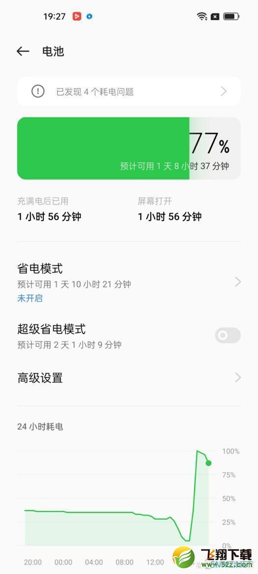 realme Q5 pro使用体验全面评测