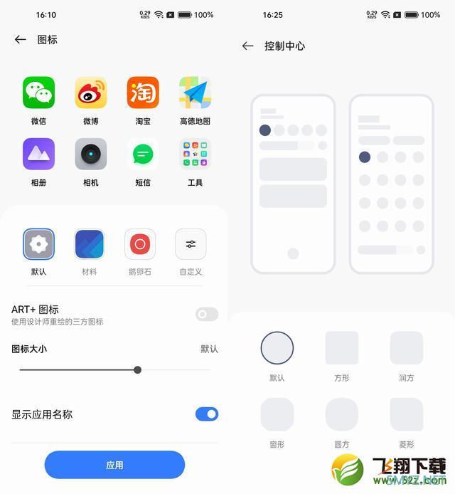 realme Q5使用体验全面评测