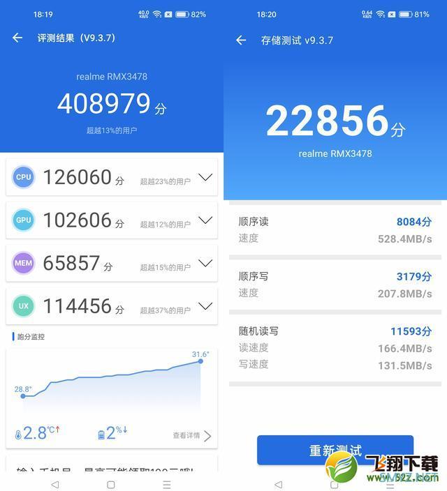 realme Q5使用体验全面评测