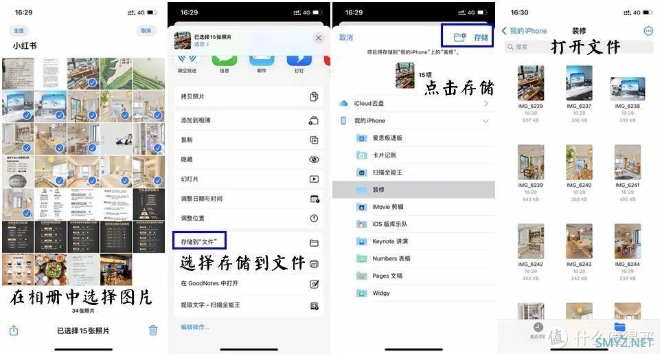 这几个iPhone自带应用太好用了（一）建议收藏！