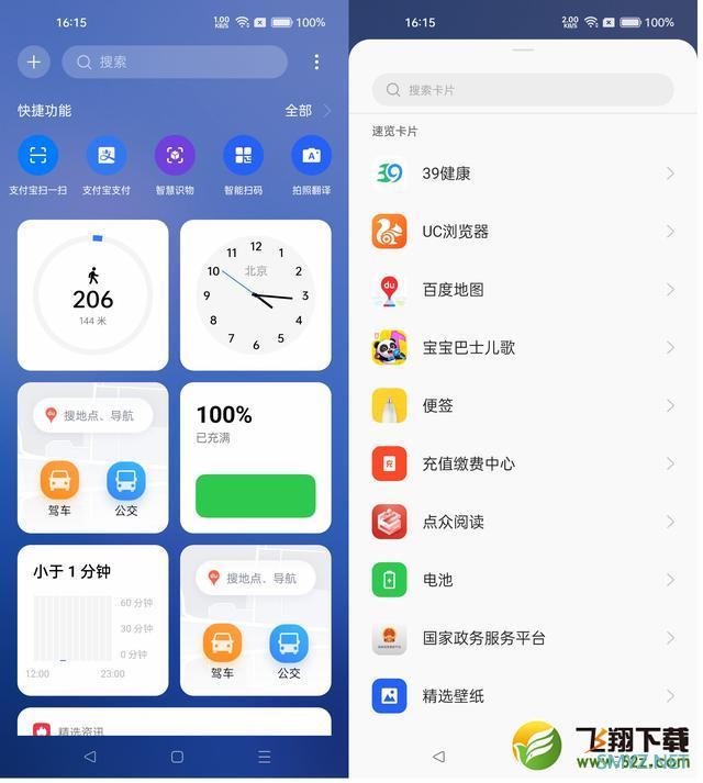 realme Q5使用体验全面评测