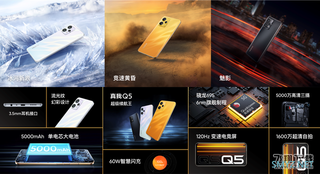 realme Q5使用体验全面评测