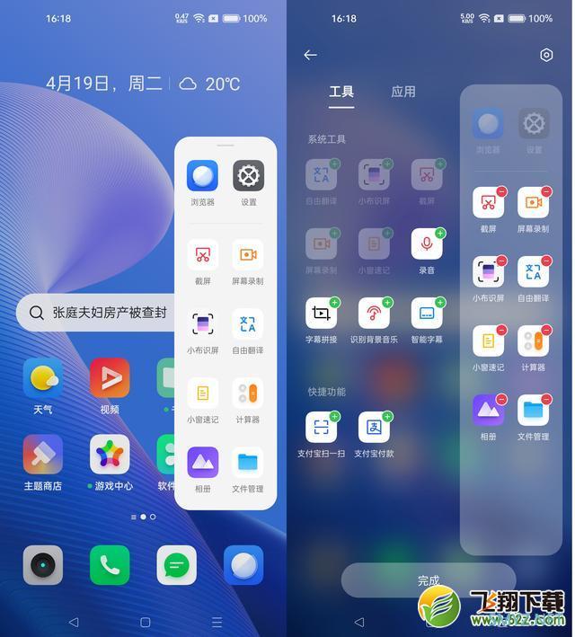 realme Q5使用体验全面评测