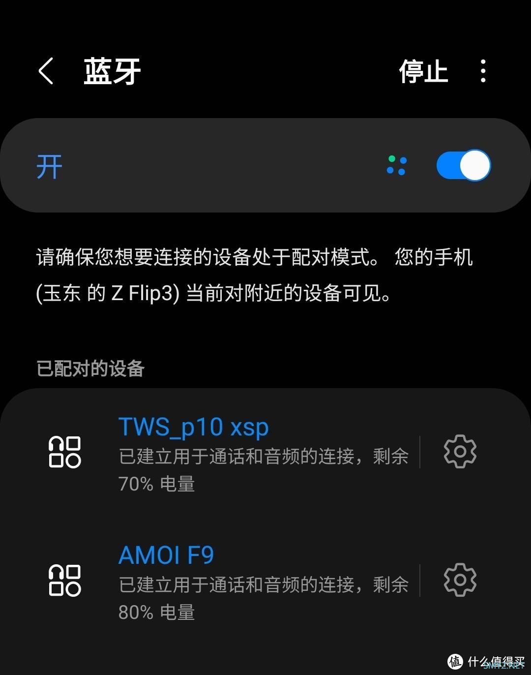 9.9元买到真无线蓝牙耳机,夏新vs征骑兵满月体验,极致性价比的快乐 9.9元买到真无线蓝牙耳机,夏新vs征骑兵满月体验,极致性价比的快乐