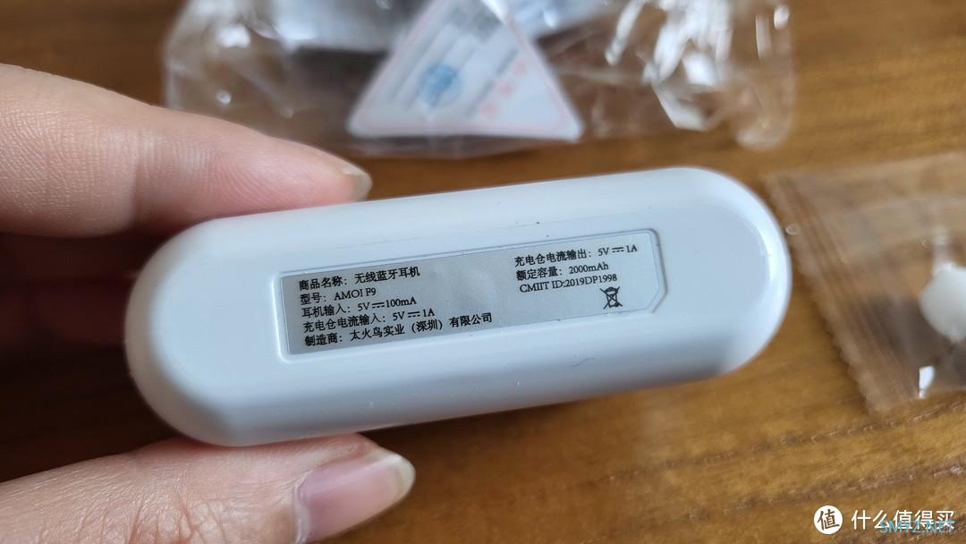 9.9元买到真无线蓝牙耳机,夏新vs征骑兵满月体验,极致性价比的快乐 9.9元买到真无线蓝牙耳机,夏新vs征骑兵满月体验,极致性价比的快乐