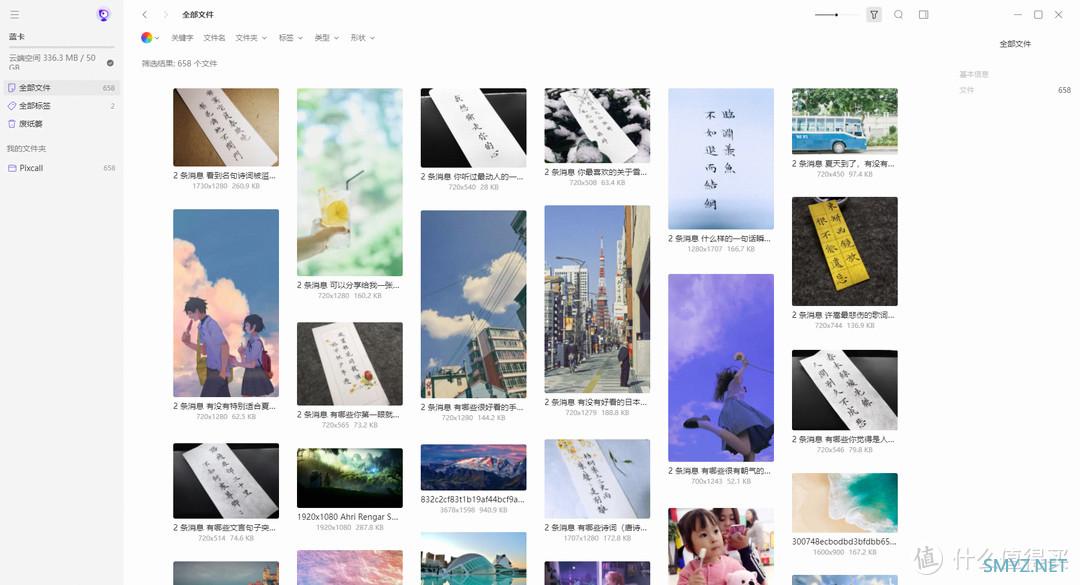 Pixcall:支持云端同步的素材管理软件! Pixcall:支持云端同步的素材管理软件!