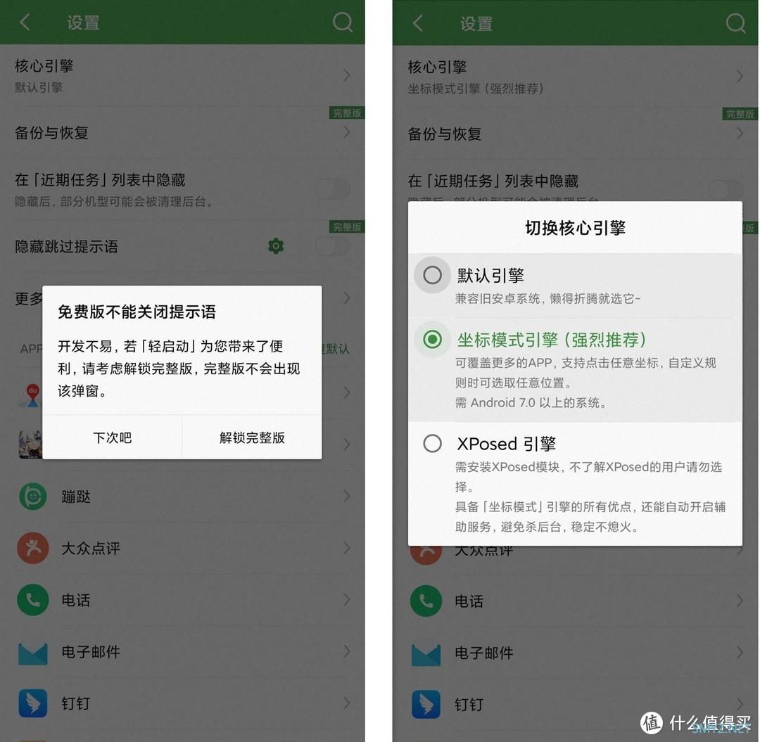 跳过广告我是认真的——推荐三款极度舒适的跳广告APP 跳过广告我是认真的——推荐三款极度舒适的跳广告APP