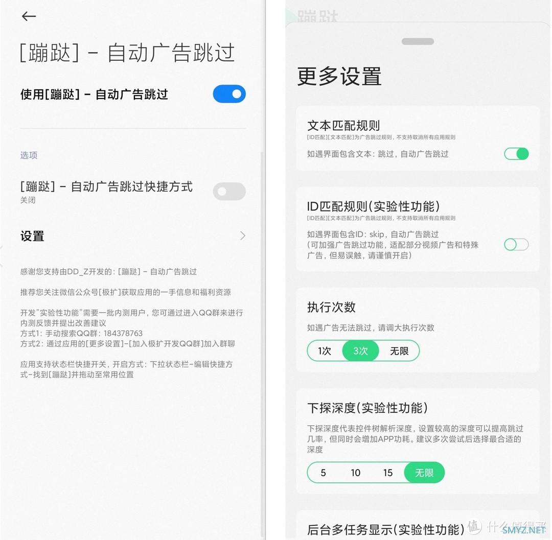 跳过广告我是认真的——推荐三款极度舒适的跳广告APP 跳过广告我是认真的——推荐三款极度舒适的跳广告APP