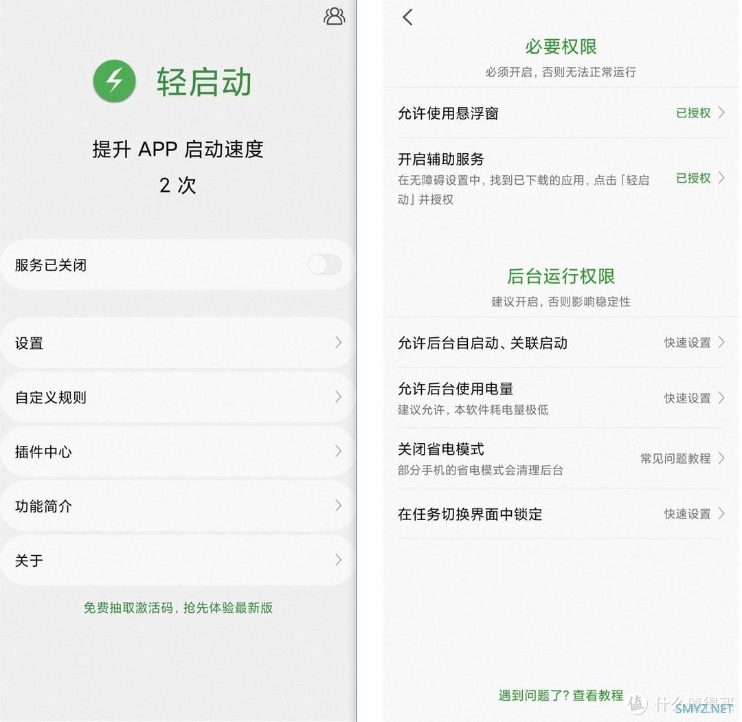 跳过广告我是认真的——推荐三款极度舒适的跳广告APP 跳过广告我是认真的——推荐三款极度舒适的跳广告APP