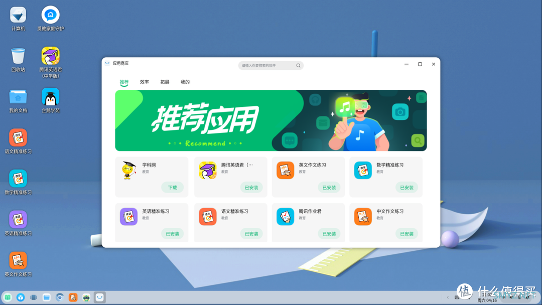 让孩子更专注学习的神器，惠普智能教育本初体验