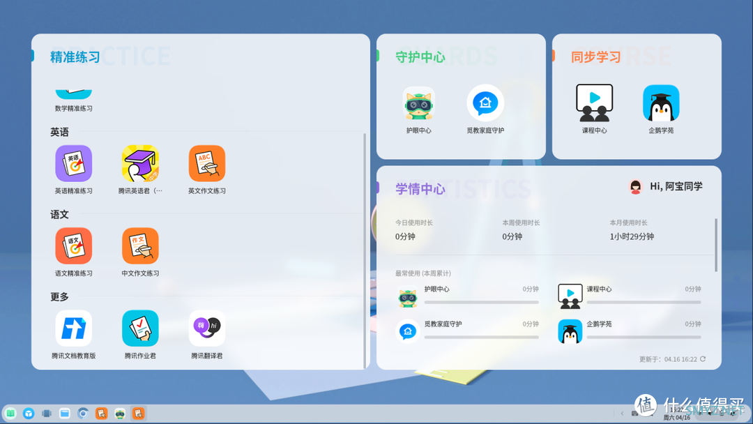 让孩子更专注学习的神器，惠普智能教育本初体验