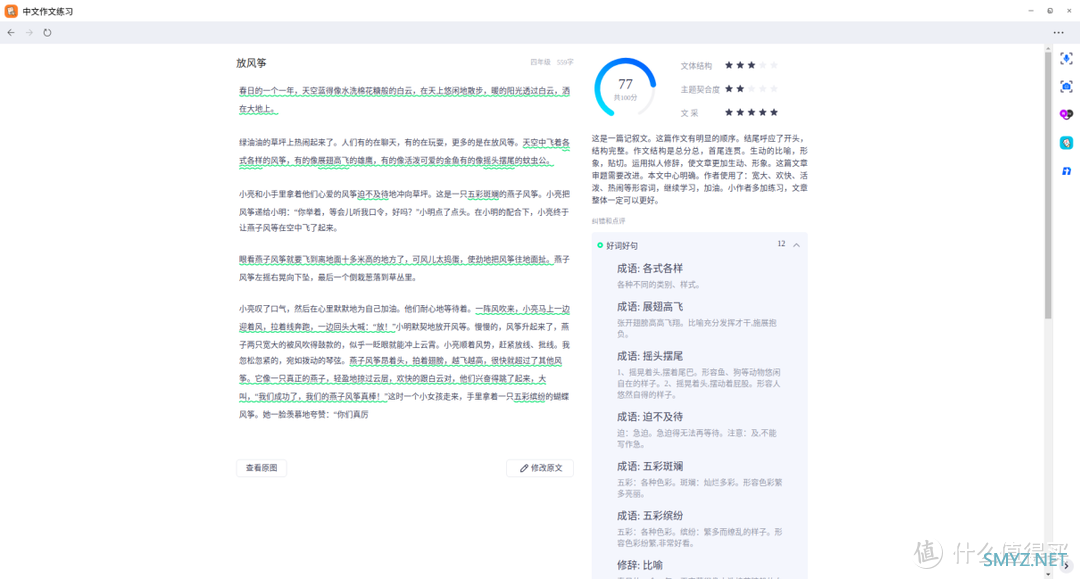 让孩子更专注学习的神器，惠普智能教育本初体验