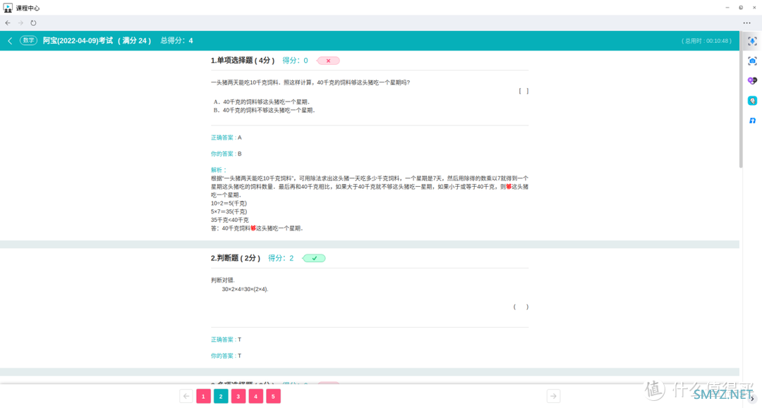 让孩子更专注学习的神器，惠普智能教育本初体验