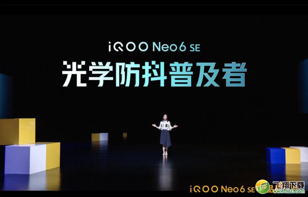 iQOO Neo6 SE使用体验全面评测