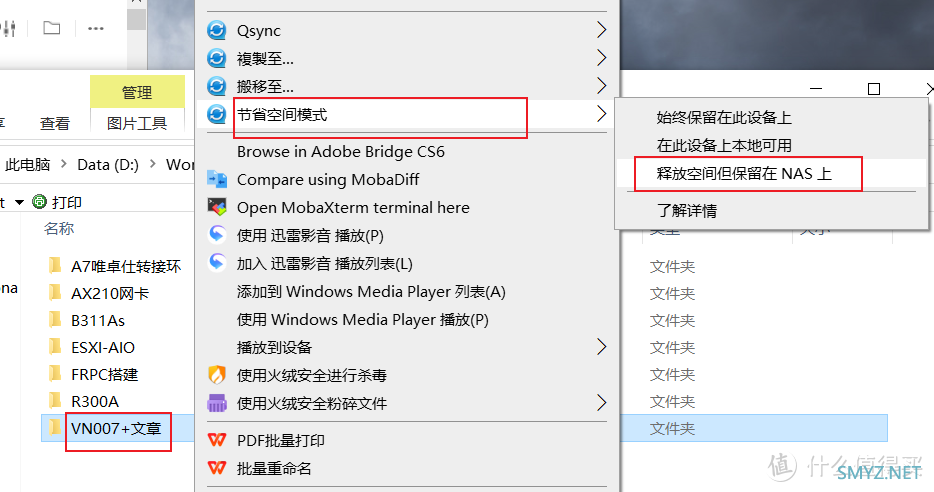 数据真的不会丢！威联通超强同步备份工具：Qsync、HBS 3详测+入门设置教程丨西数红盘Plus