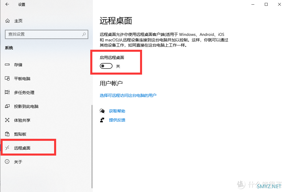 YYDS！公网IP+DDNS实现最强Windows远程桌面实战