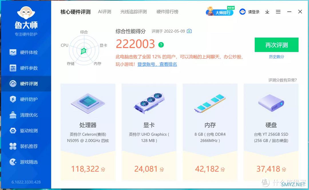 体积小巧，扩展接口丰富，台电凌珑S是一款非常值得入手的迷你客厅电脑