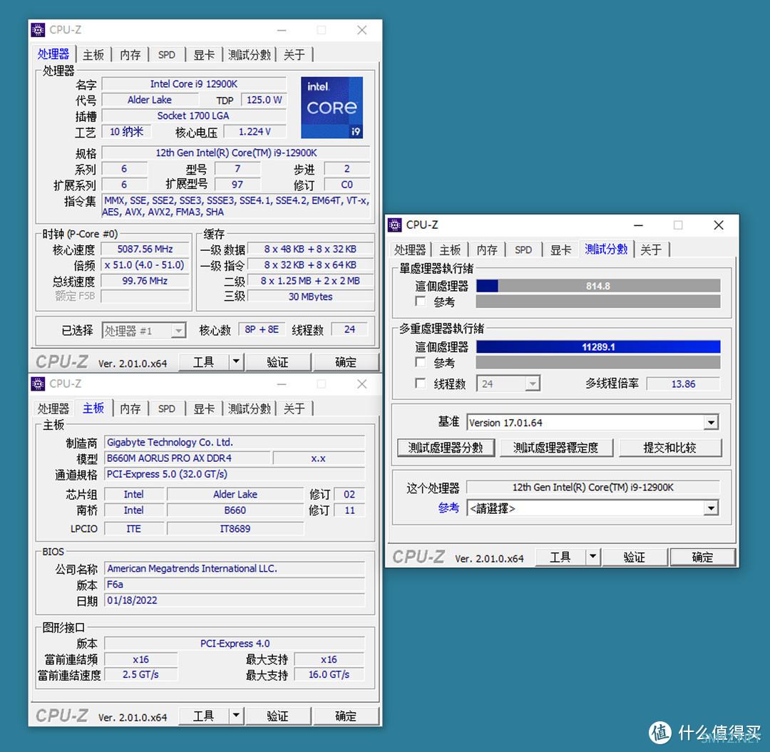 实测：B660主板能不能拉得动i9-12900K？