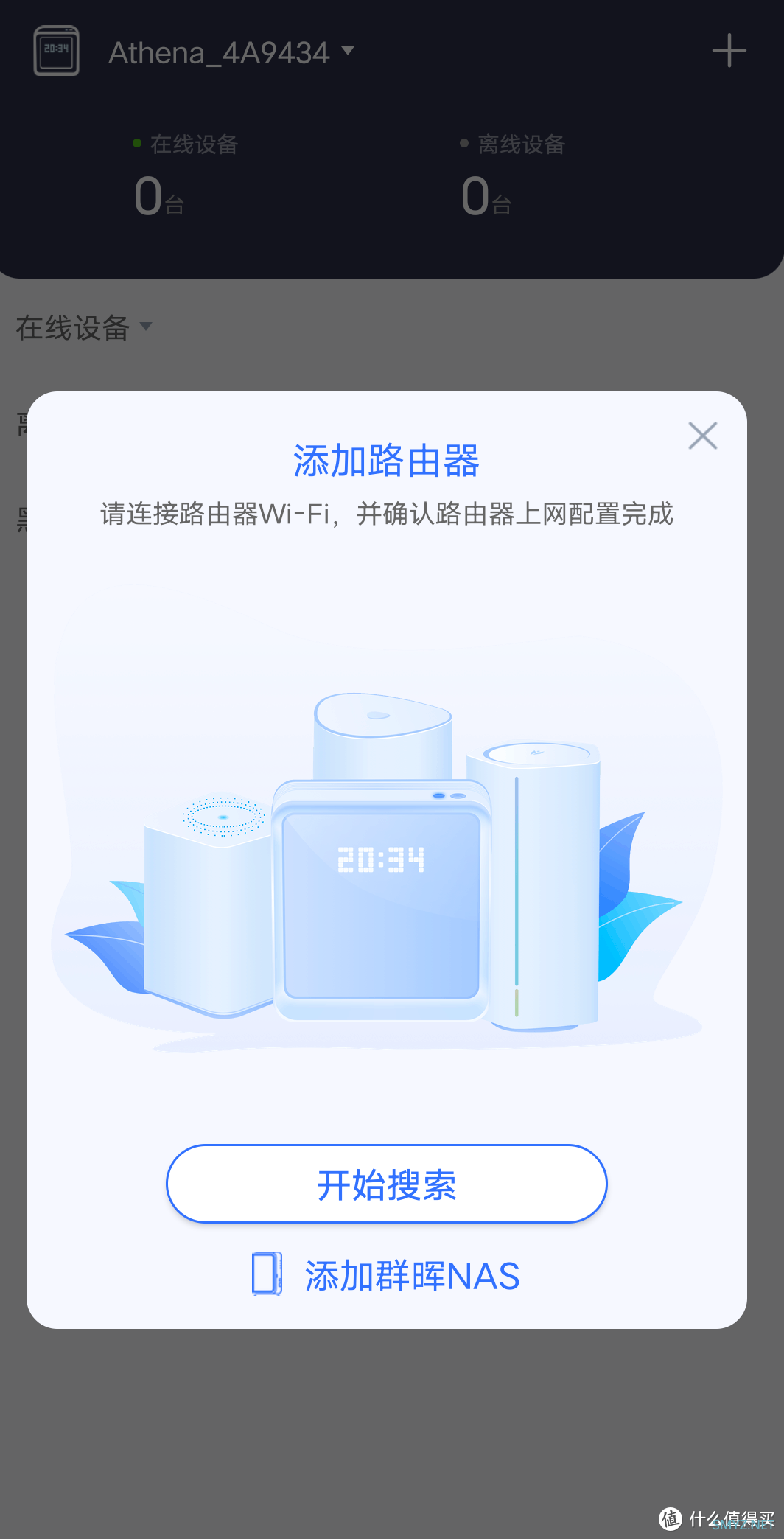 路由器用闲置宽带来赚积分是怎么做到的? 路由器用闲置宽带来赚积分是怎么做到的?