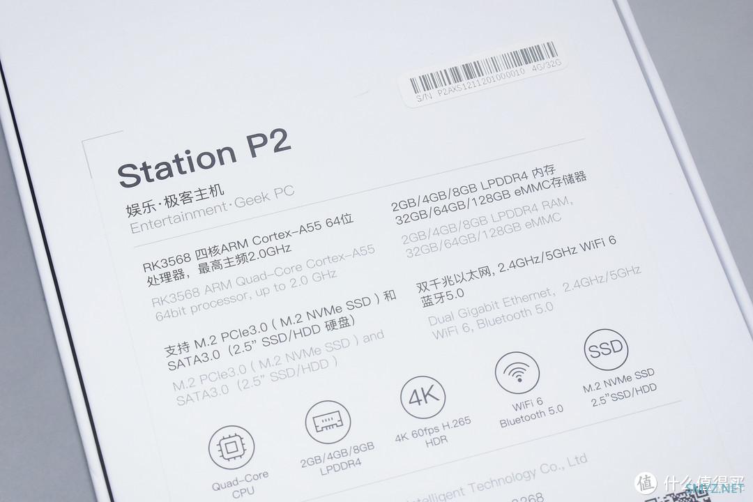 刷机不变砖，系统随意换！新一代娱乐极客主机Station P2体验