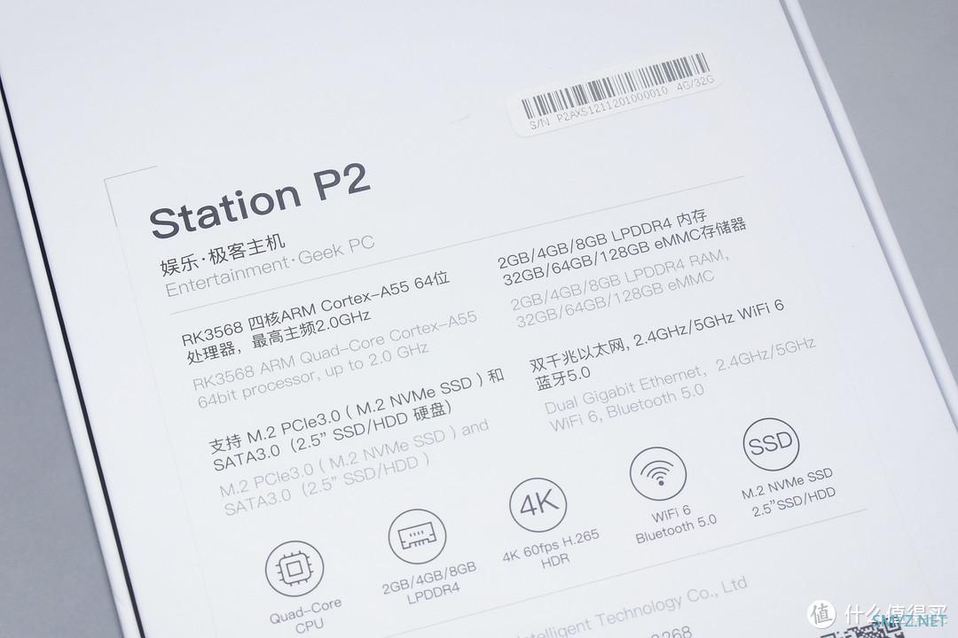 刷机不变砖，系统随意换！新一代娱乐极客主机Station P2体验