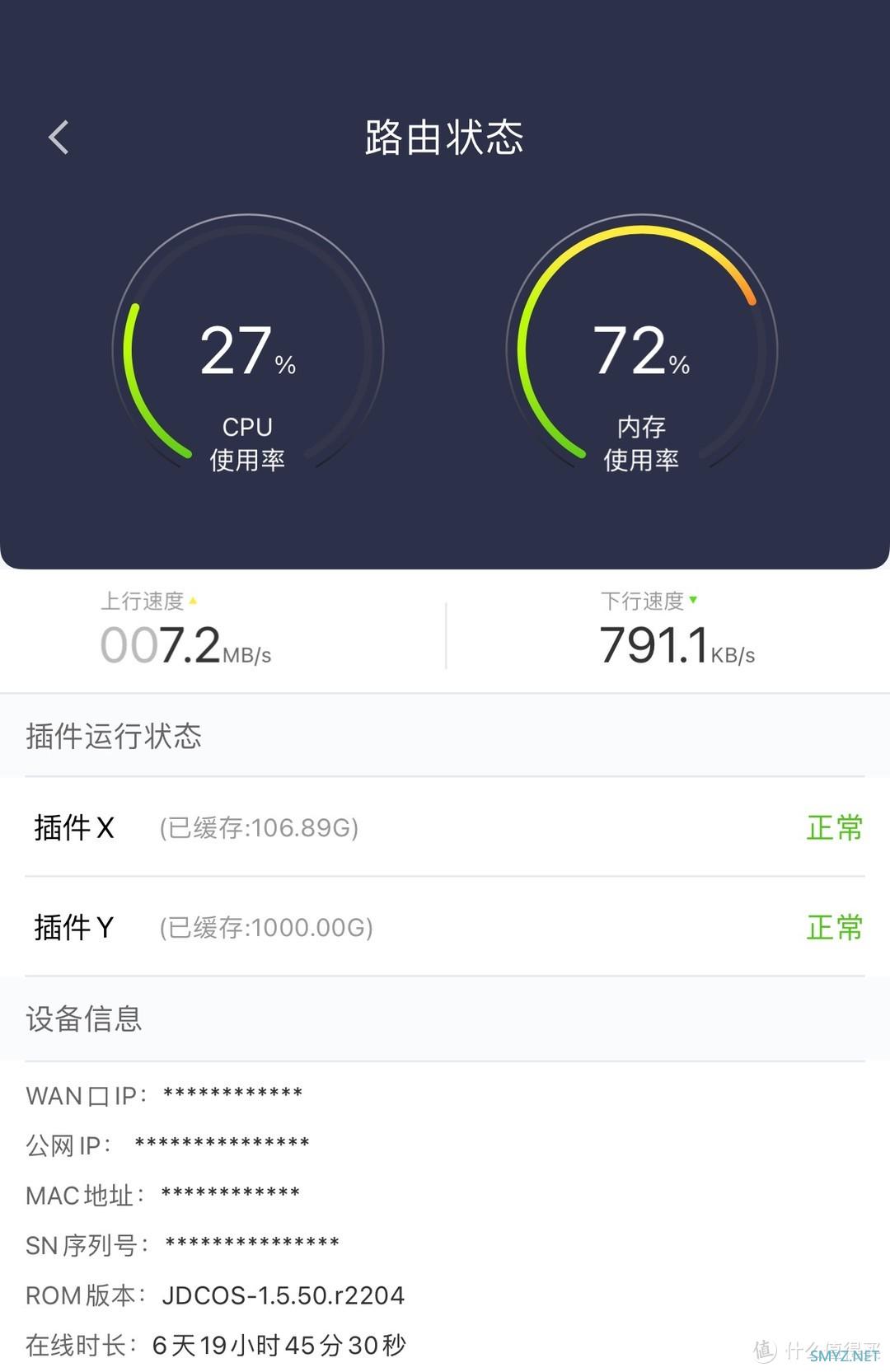 小白也能玩的转，京东云无线宝这玩意儿真8错