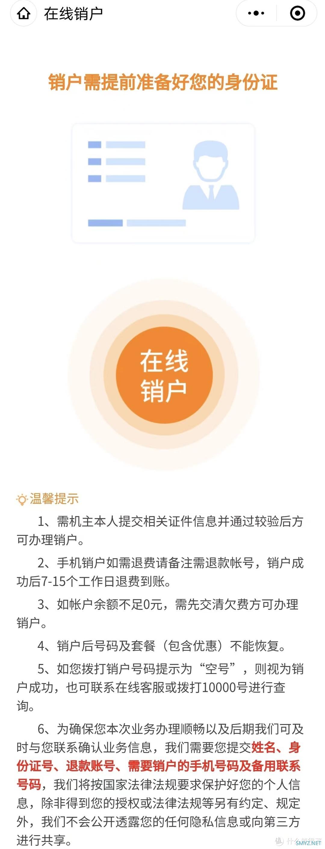 低月租流量卡来了：电信翼安卡19 懂哥整了一张给大家试试水，全面评测 无坑无套路。支持5G 可线上销户