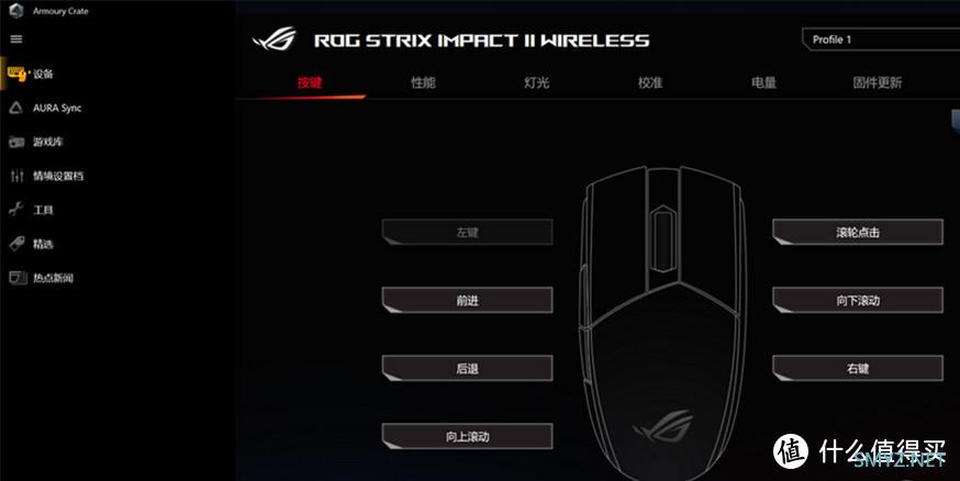 为信仰，上全套：ROG STRIX 影刃2 无线版体验