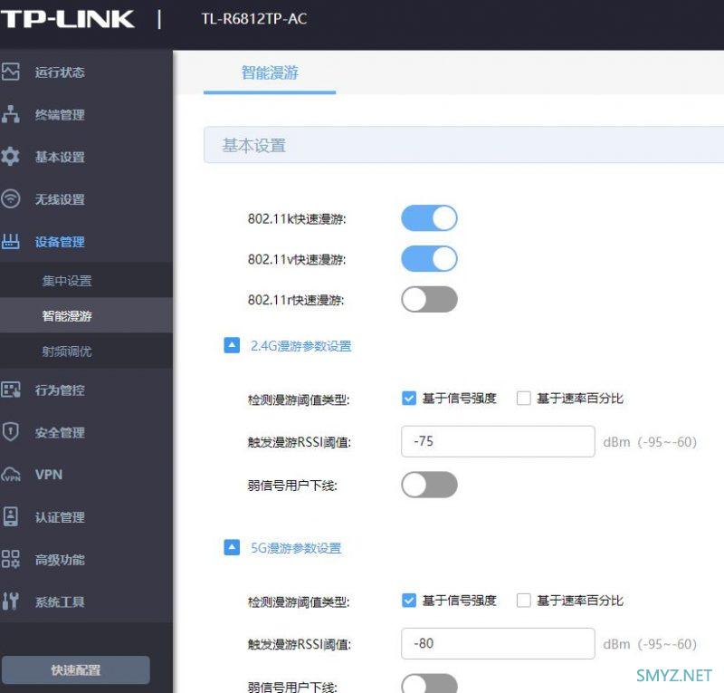 TP-LINK TL-R6812TP-AC拆机，万兆有线路由