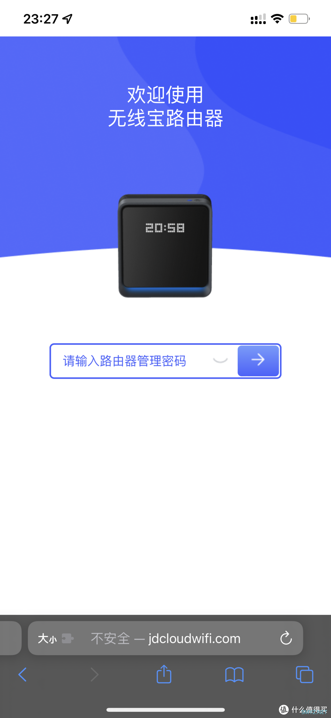 小白也能玩的转，京东云无线宝这玩意儿真8错