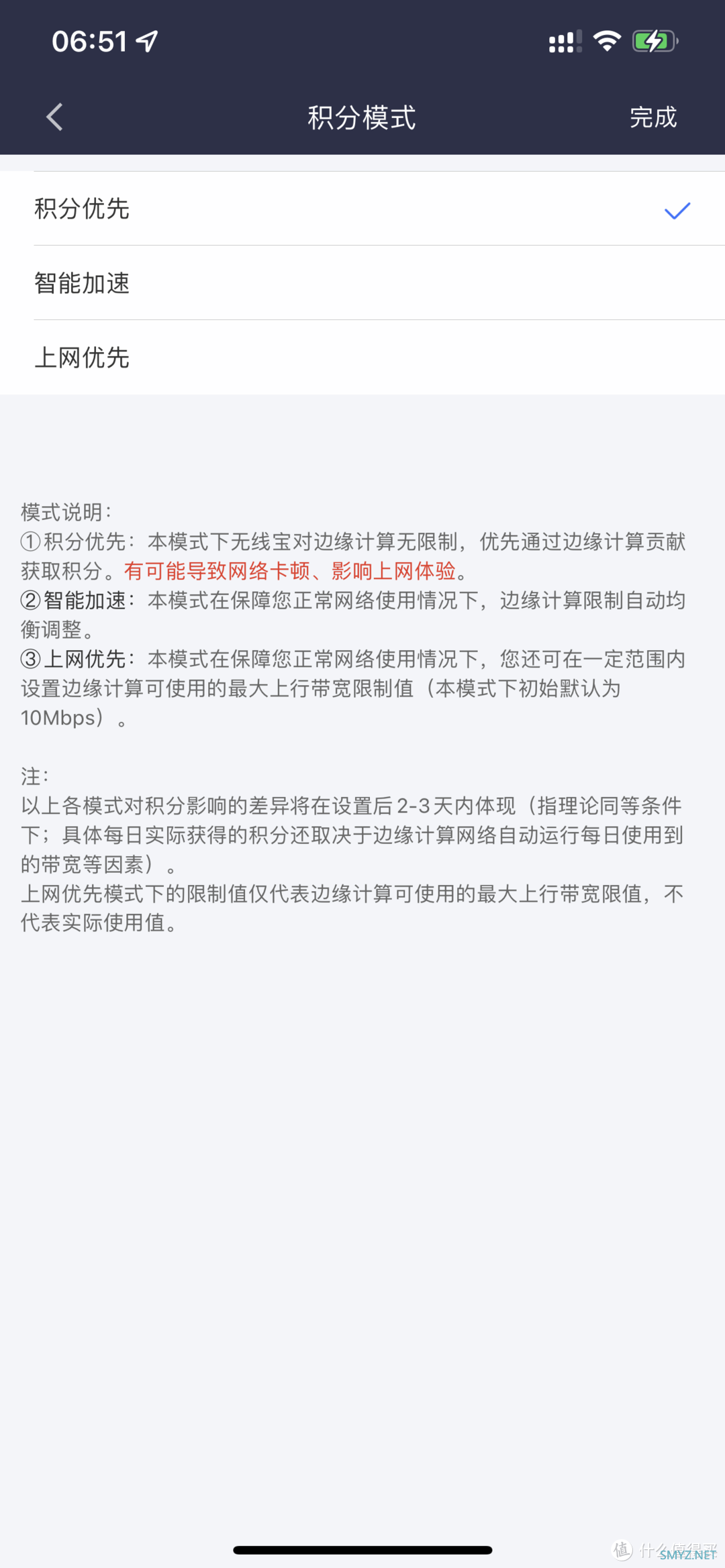 小白也能玩的转，京东云无线宝这玩意儿真8错