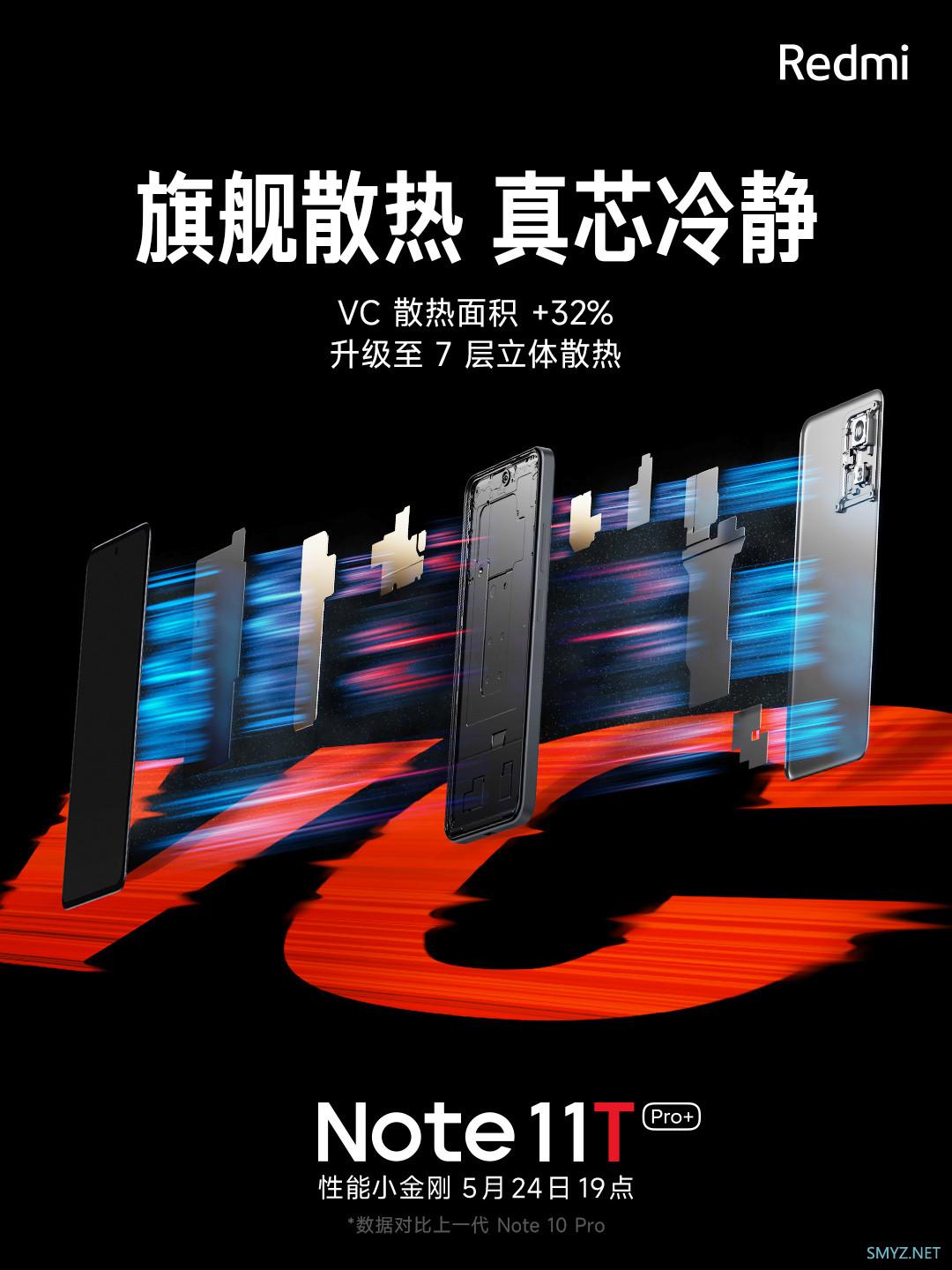 预热丨Redmi Note 11T Pro+ 配置揭晓：天玑8100+LPDDR5，散热大升级