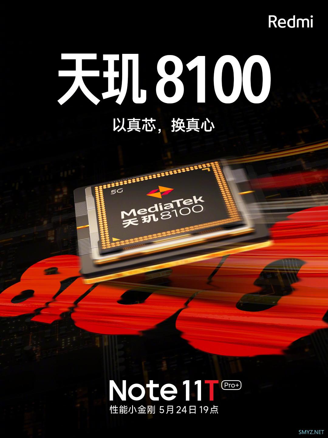 预热丨Redmi Note 11T Pro+ 配置揭晓：天玑8100+LPDDR5，散热大升级