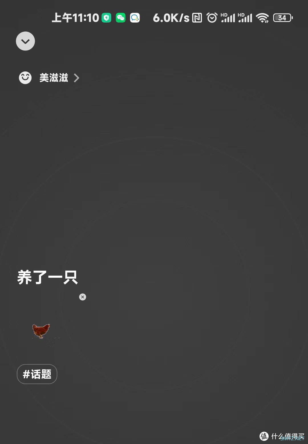 安卓微信 8.0.23 内测：性能检测工具被砍等多项更新！