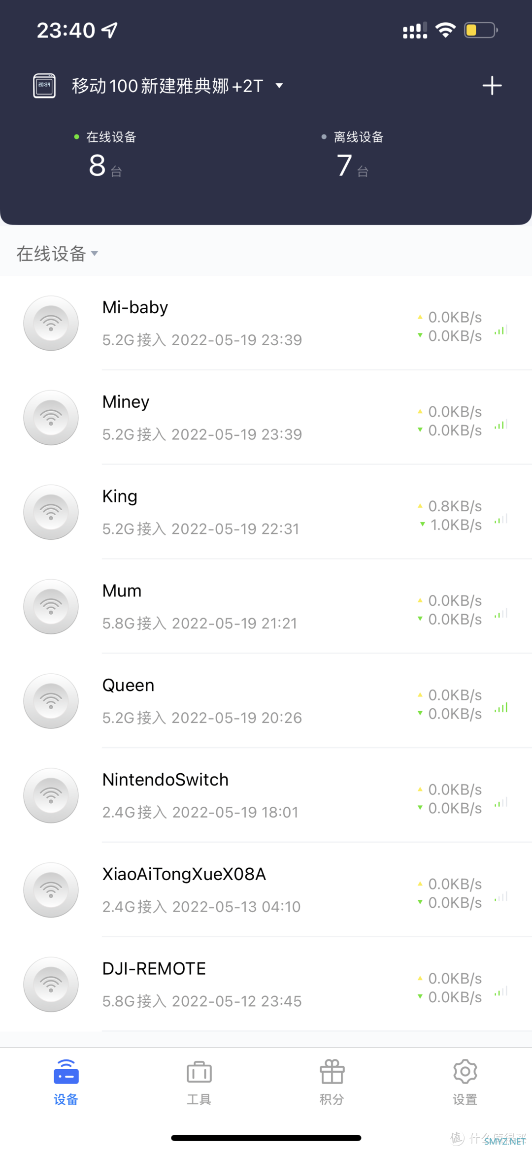 小白也能玩的转，京东云无线宝这玩意儿真8错