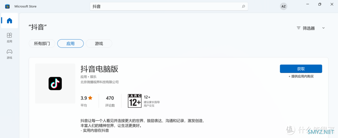 新奇数码评测 篇五十六:零刻SER4评测——能装安卓App的超小Win主机,能玩《原神》 新奇数码评测 篇五十六:零刻SER4评测——能装安卓App的超小Win主机,能玩《原神》