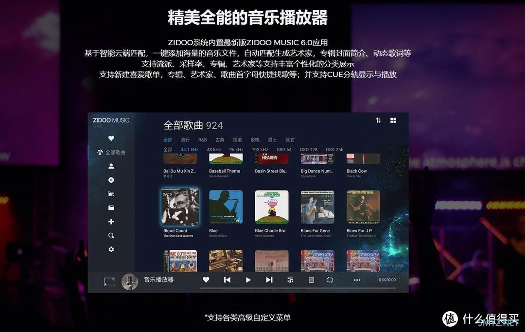 芝杜Z9X-音影播放的不二之选,弃旧迎新 尝鲜芝杜Z9X。 芝杜Z9X-音影播放的不二之选,弃旧迎新 尝鲜芝杜Z9X。