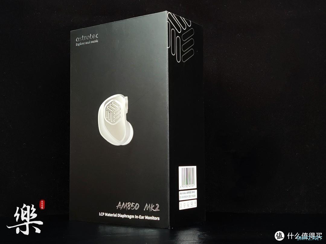 耳机精选 篇十一：这一拳二十年的功夫，你想不想试试——阿思翠AM850 MK2