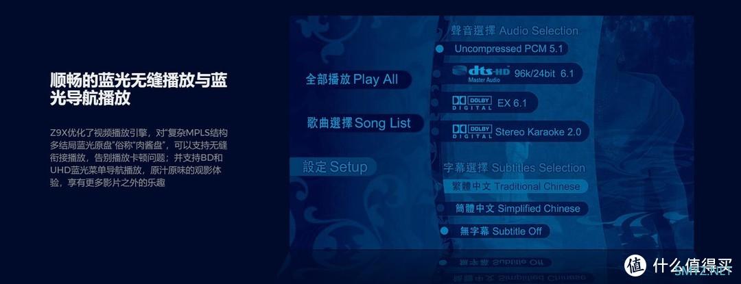 芝杜Z9X-音影播放的不二之选,弃旧迎新 尝鲜芝杜Z9X。 芝杜Z9X-音影播放的不二之选,弃旧迎新 尝鲜芝杜Z9X。