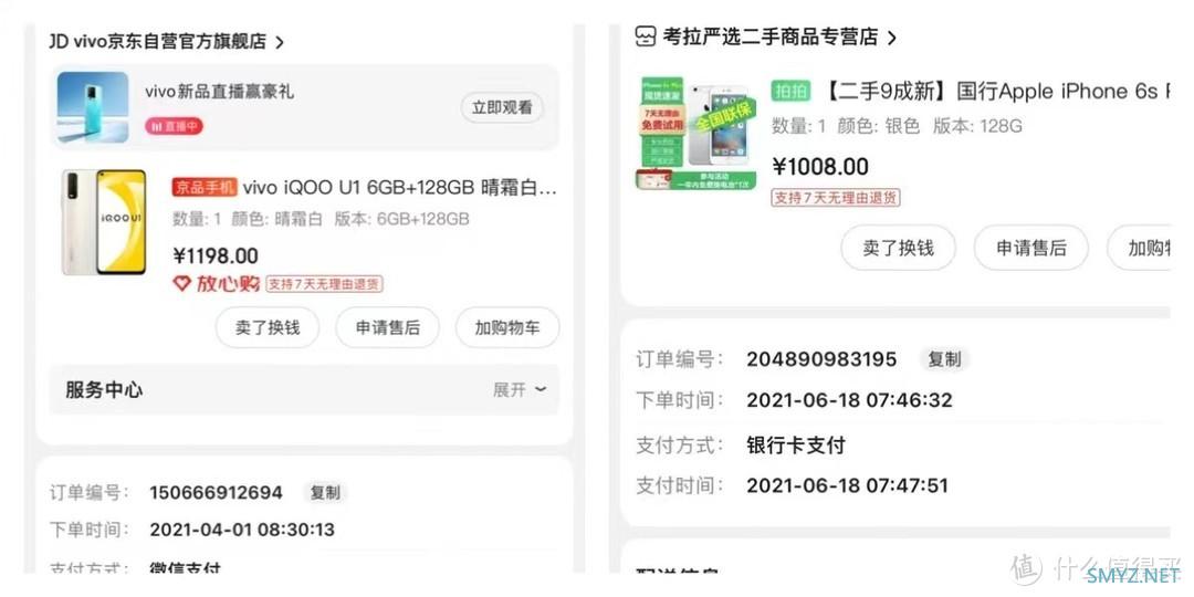 玩数码 篇二:是明智之举,还是谜之操作?1198送老妈vivo IQQQ U1,1088送老爸iphone6s plus 玩数码 篇二:是明智之举,还是谜之操作?1198送老妈vivo IQQQ U1,1088送老爸iphone6s plus