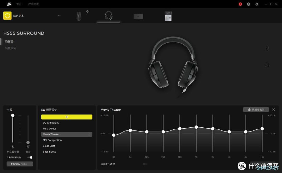 轻量化,带声卡 海盗船HS55 SURROUND耳机 轻量化,带声卡 海盗船HS55 SURROUND耳机