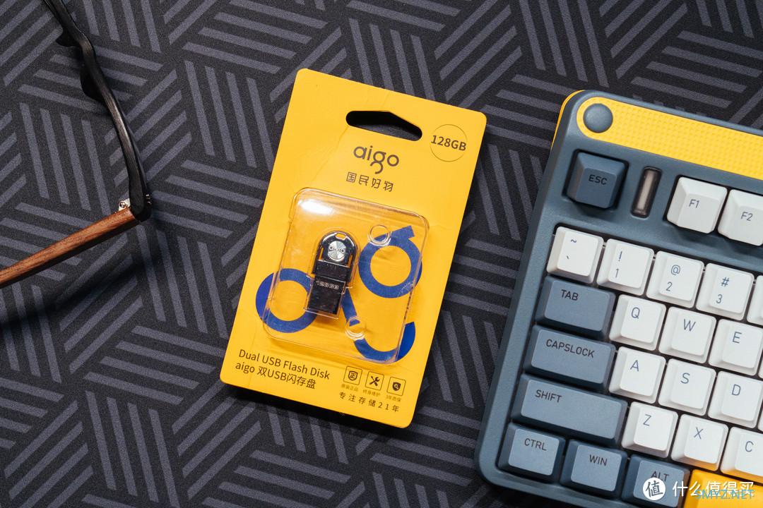 生活的多场景，由一个小U盘改变开始：aigo手机U盘U358 体验分享